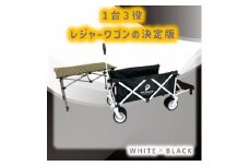 ピクニCAR WHITE×BLACK 1台+テーブル(BLACK)SET【1322060】