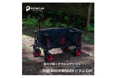 アウトドアワゴン ピクニCAR BLACK×RED【1344219】