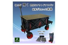 アウトドアワゴン ピクニCAR　BLACK×RED(黒天板)【1354917】