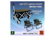 アウトドアワゴン 黒白+黒天板+ FOLDING CHAIR MB 黒2脚【1359345】