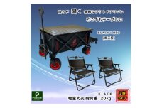 アウトドアワゴン 黒赤+黒天板+ FOLDING CHAIR MB 黒2脚【1359439】