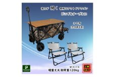 アウトドアワゴン カモ+木目調天板+ FOLDING CHAIR MB 白2脚【1360159】
