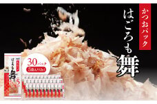 かつおパック　はごろも舞2g×5袋入り×30パック【1392588】