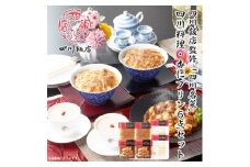 ＜ふるさと納税＞＜お歳暮、ギフトに＞ 四川飯店監修 四川名菜　 四川料理・杏仁プリン6点セット 中華【1431508】