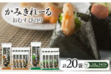かみきれーる　おむすびのり【1433764】