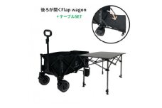 折り畳み式　後ろが開く耐荷重200kg 極太タイヤのアウトドアキャリーワゴン　テーブルSET【1462548】