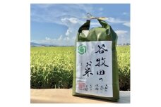 ＜令和7年度＞新米　三重県産コシヒカリ　精米5kg　オリジナルブランド谷牧田【1537666】