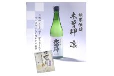 純米吟醸　木曽岬　凛　720ml　と　木曽岬産こしひかり1kg【1611144】