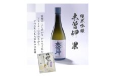 純米吟醸　木曽岬　果　720ml　と　木曽岬産こしひかり1kg【1611149】