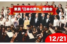 ペア チケット 文化事業ペアチケット 東員演奏会 東員町《10月下旬-12月下旬頃出荷》三重県 東員町 体験 送料無料