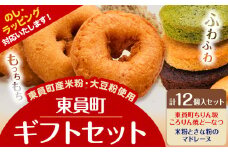 ドーナツ マドレーヌ ギフトセット 12個入り ラ・ポアール《30日以内に出荷予定(土日祝除く)》お菓子 米粉 大豆 焼きドーナツ プレーン 日本酒 抹茶 チョコ チョコレート 三重県 東員町 ギフト 詰め合わせ ラッピング のし 熨斗