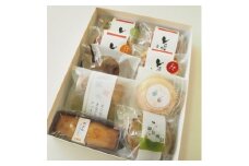 三重県菰野町　菰野の箱　焼菓子9個入【1324258】