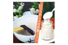 三重県菰野町:自然薯料理専門店　茶茶の「とろろめしキット4食+自然薯プリン4個セット」冷凍【1398997】