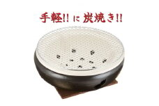 炭焼き水コンロ10号(大サイズ)【1524548】