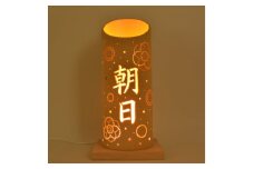命名竹あかり『華』(LEDライト、台座セット)【1534309】