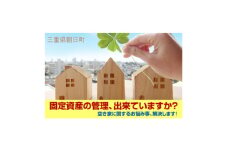 空き家管理サービス・スタンダードプラン(屋内屋外1回)【1597273】