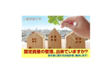 空き家管理サービス・ライトプラン(屋外1回)【1597274】