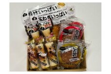 カマイチ　練り物詰め合わせ
