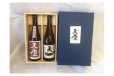 天一、天慶地酒セット