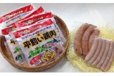 JK‐02　平飼い鶏肉よくばり詰め合わせセット