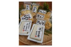 SM‐02　まめやの田舎で手づくりお豆腐セット