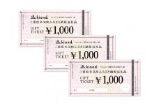 KD-02　kiond　ギフトチケット（3,000円分）