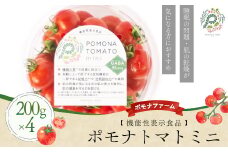 機能性表示食品 POMONA TOMATO mini ポモナトマトミニ 200g×4  トマト とまと 完熟トマト ミニトマト 生鮮トマト エコスイート 生鮮 薄皮 野菜 ベジタブル 完熟 糖度 美味しい 新鮮 やさい 健康 美容 ギャバ 高GABA 三重県 多気町 PF-07