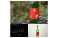 KJ-26　式 SWEET 純米吟醸 720ml KJ-26 河武醸造 新ブランド ふるさと納税 さけ アルコール 15度 日本酒 国産 清酒 伊勢の国 スイート 酒 ise mie japan 三重県 多気町