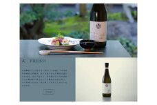 KJ-28　式 FRESH 純米大吟醸 720ml KJ-28 河武醸造 新ブランド ふるさと納税 さけ アルコール 15度 日本酒 国産 清酒 伊勢の国 フレッシュ 冷酒 ロック ise japan 三重 多気