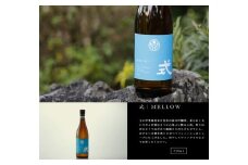 KJ-29　式 MELLOW 特別純米酒 720ml KJ-29 河武醸造 新ブランド ふるさと納税 さけ アルコール 15度 日本酒 国産 清酒 伊勢の国 メロー 山田錦等 お酒 ise japan 三重 多気