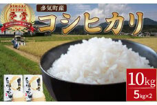 【令和7年産】先行予約 新米 コシヒカリ 10㎏ ( 5kg ×2 ) 農家直送 こしひかり お米 米 こめ コメ 10キロ 精米 令和7年度 先行 予約 NE-02