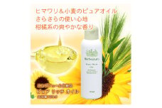 エルブジュール　ピュアリッチオイル　120ml　厳選した植物油のみをブレンド / 乾燥肌対策 メイク落とし 寝る前の美容液　マッサージオイル 日焼防止 スカルプケア ヘアオイル　HJ-04