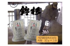 KJ-48 鉾杉 無添加 国産 米麹 300g ２袋 KJ-48 河武醸造 ふるさと納税 腸活 甘酒 美容 発酵食品 塩麹 かんたんレシピ 伊勢の国 女性にオススメ 健康な暮らし 日本酒 アミノ酸 送料無料