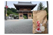 【令和7年産】先行予約 新米 農家直送！うまいもち米3㎏（精米） NE-03