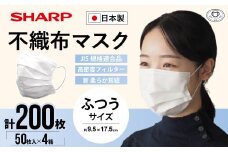 シャープ製 不織布マスク ふつう サイズ 50枚入×4箱 MA-1050 | 日本製 国産 シャープ SHARP sharp 不織布 マスク ますく プリーツ型 飛沫 対策 日用品 おすすめ 人気 普通 標準 白 三重県 多気町 SH-28