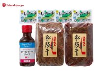 【高島屋選定品】＜お肉の専門店スギモト＞松阪牛ローストビーフ（モモ肉）TSY-210　　モモ肉ローストビーフ２００ｇ・２個 TSY-03-10