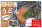 明和町特産品ひじきを使ったひじきうどんセット