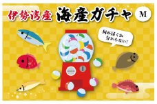 ★レビューキャンペーン対象★伊勢湾直送 なにが届くかな 明和の海産ガチャ Mサイズ 魚 貝 干物 海藻 新鮮 海鮮 海産 直送 海 漁師 おまかせ 旬 季節 お楽しみ 選べる内容量 U2