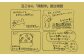 豆ごはん禄穀米の誕生秘話