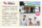 社会福祉法人伊勢亀鈴会で手作りしています。