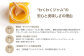 わくわくジャムの安心と美味しさの理由