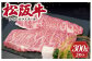 名産松阪牛霜ふり本舗　松阪牛ナイアガラステーキ300g（2枚）