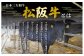 霜ふり本舗のご案内