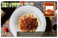 ★レビューキャンペーン対象★洋食屋 cavalloの 自家製 ミートソース 丼 190g 4個入り 肉 牛 牛肉 和牛 ブランド牛 高級 国産 霜降り 冷凍 ふるさと 人気 洋食 イタリアン 簡単 温めるだけ 湯煎 合挽 あいびき ミンチ 味付 ハーブ ソース アレンジ パスタ ごはん