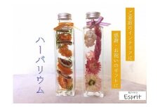 ★レビューキャンペーン対象★癒しのインテリア♪ ハーバリウム ふるさと ふるさと納税 花 はな フラワー インテリア 置物 プレゼント 母の日 アレンジ おまかせ 癒し