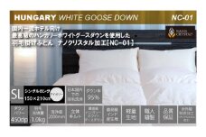 ★レビューキャンペーン対象★【河田フェザー使用】 ナノクリスタル 羽毛掛けふとん シングルロング （NC-01） ECOダウン フェザー 高級 ふとん 布団 フトン 寝心地 品質 高級 ホテル 掛け布団 日本製 河田フェザー 羽毛布団 睡眠 シングル エコ ホワイト 清潔