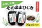 水戻し不要のお手軽そのままひじきです。