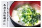 あおさの味噌汁