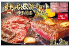 ★レビューキャンペーン対象★  【柿安】 松阪牛セット （ すき焼き サーロインステーキ ）