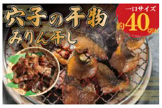 ★レビューキャンペーン対象★あなごのみりん干し 魚介 魚貝 海鮮 新鮮 人気 珍味 おつまみ 干物 あなご 穴子 アナゴ みりん干し